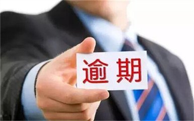 上海讨债要账公司分享有凭证催收的手段